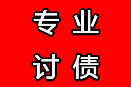 债务追收与债务转嫁之辨